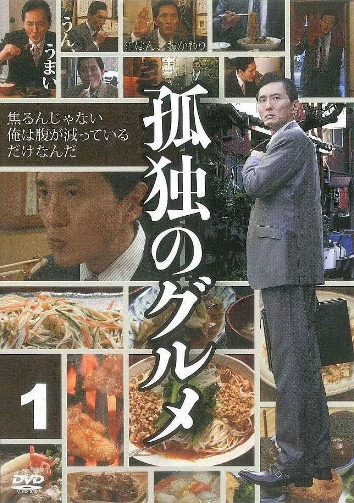 日剧《孤独的美食家》合集全季+特别篇【网盘下载】