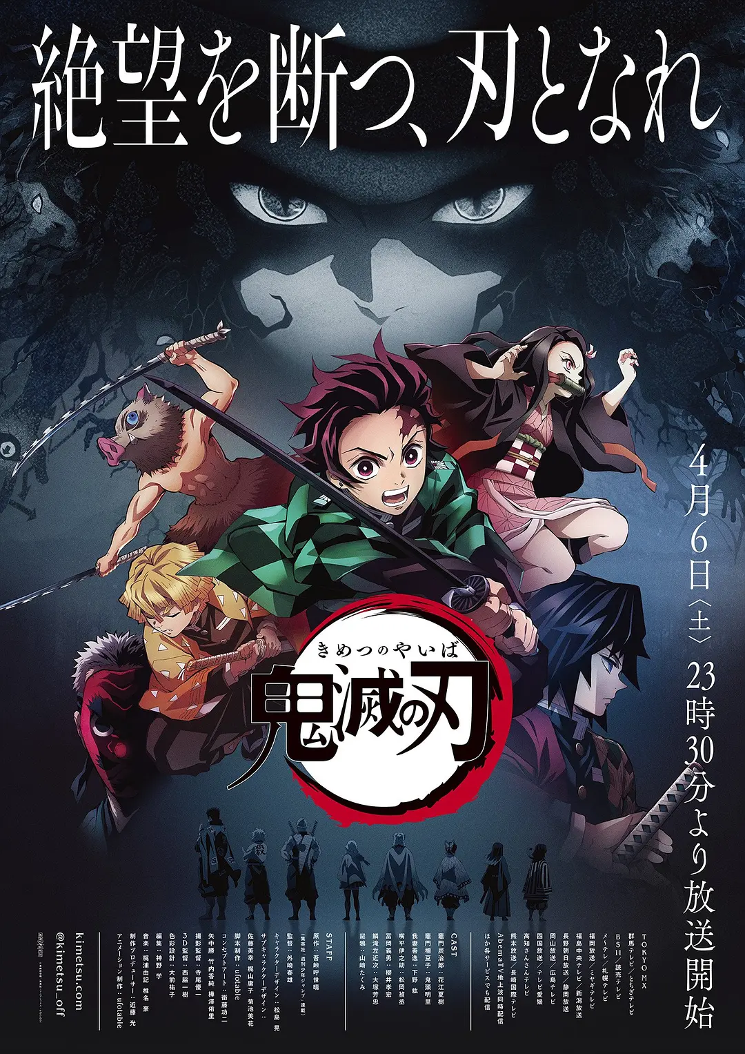 动漫《鬼灭之刃》两季+剧场+漫画+TV总集篇无删减【网盘下载】
