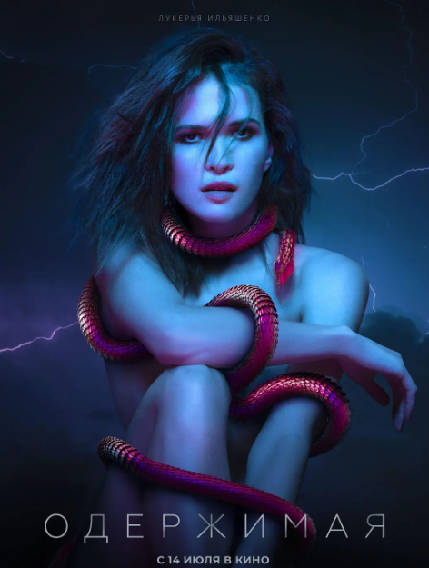 俄罗斯电影《色影尸/痴迷》超清无删减【网盘下载】