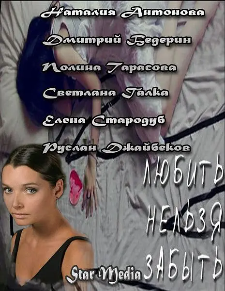 俄罗斯电影《铭记爱情》超清中字无删减【网盘下载】 俄罗斯电影《铭记爱情》超清中字无删减【网盘下载】