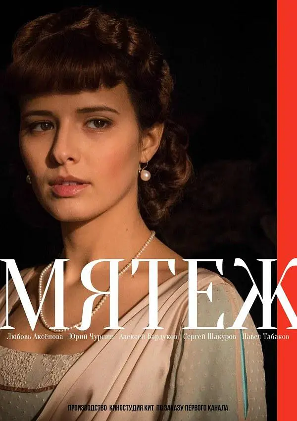 俄剧《唯爱叛逃》8集超清无删减【网盘下载】