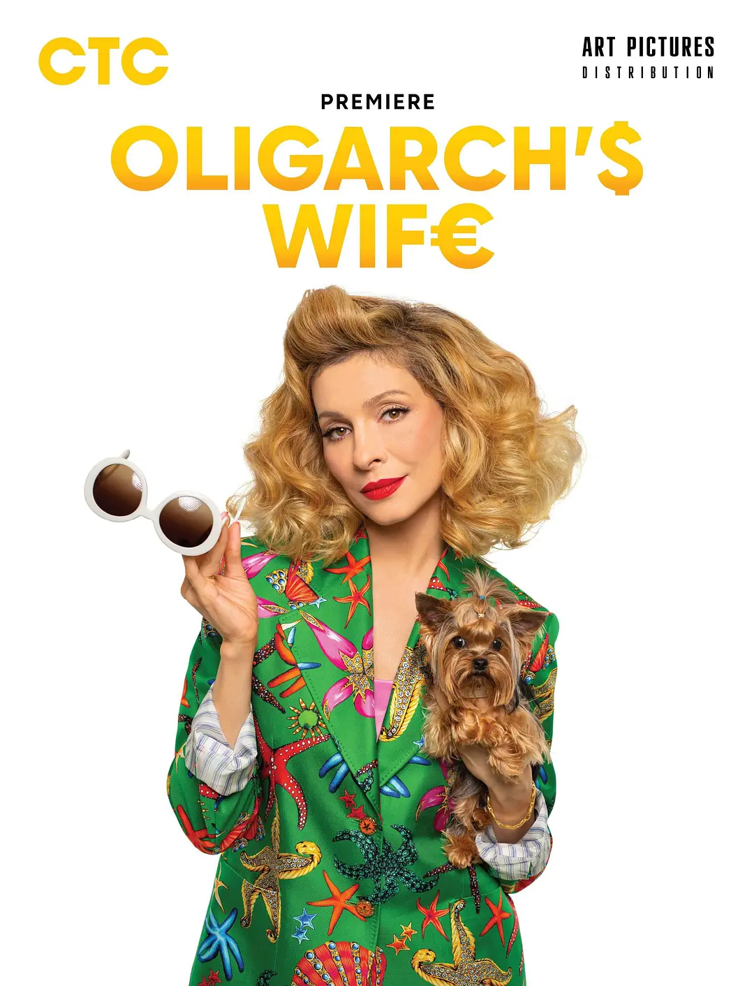 俄剧《寡头的妻子》17集超清无删减【网盘下载】 俄剧《寡头的妻子》17集超清无删减【网盘下载】