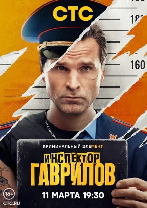 俄剧《检查员加夫里洛夫》17集全超清无删减【网盘下载】 俄剧《检查员加夫里洛夫》17集全超清无删减【网盘下载】