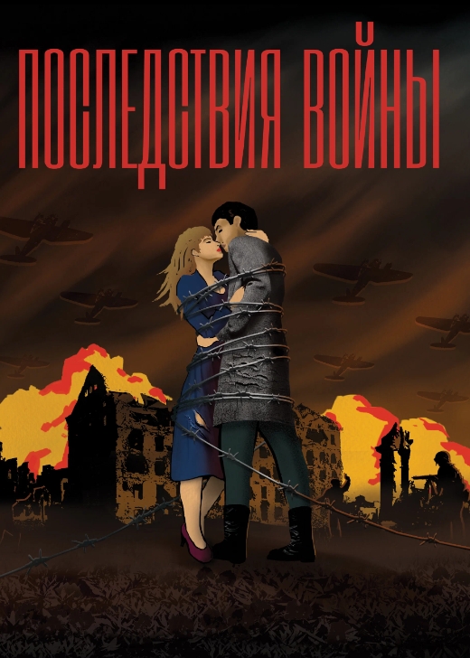 俄罗斯电影《众生皆苦》超清无删减【网盘下载】