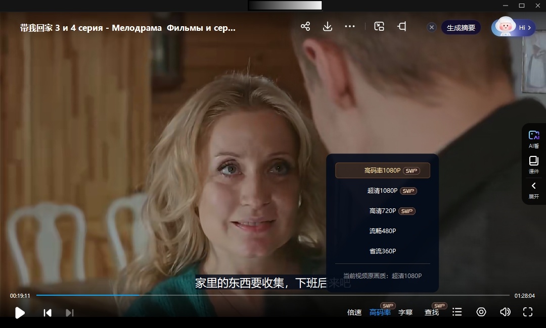 俄剧《带我回家》4集超清无删减【网盘下载】