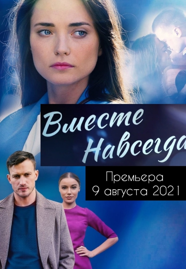 俄剧《你必须和我在一起/艰难爱情》16集全超清无删减【网盘下载】