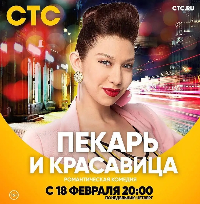 俄剧《伴游模特》10集超清无删减【网盘下载】