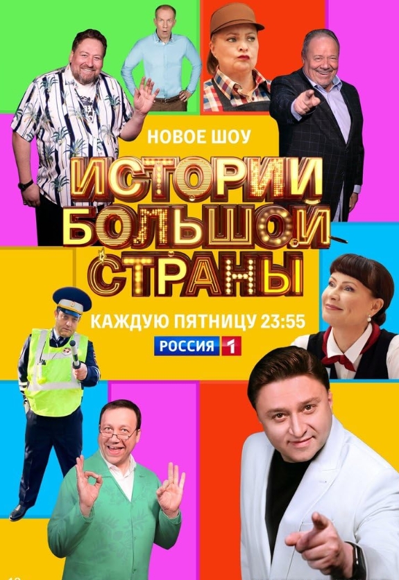 俄剧《伟大的国家历史》9集全超清无删减【网盘下载】 俄剧《伟大的国家历史》9集全超清无删减【网盘下载】