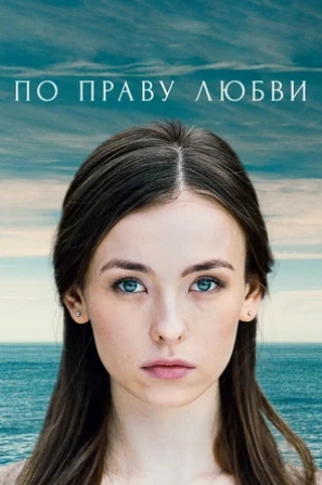 乌克兰剧《爱的权力》8集全程超清无删减【网盘下载】