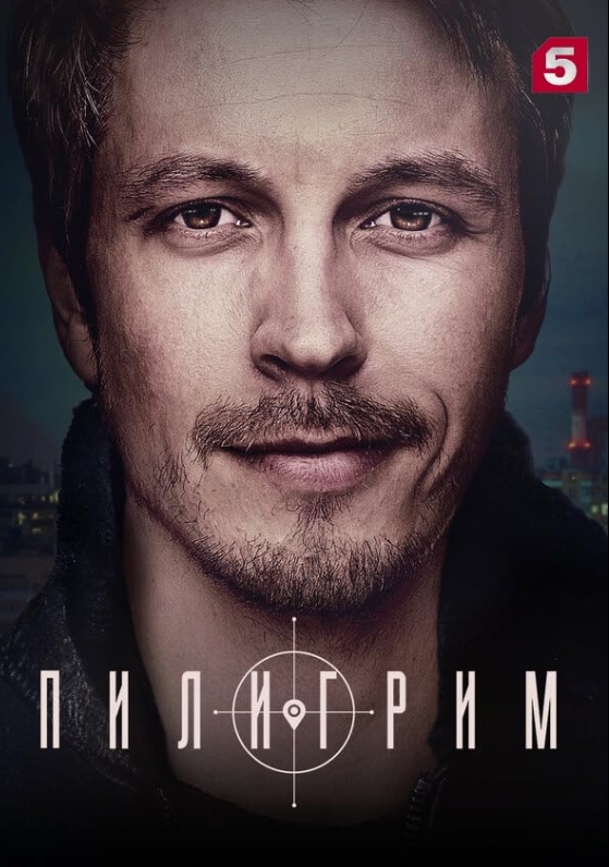 俄剧《朝圣者》8集全超清无删减【网盘下载】 俄剧《朝圣者》8集全超清无删减【网盘下载】