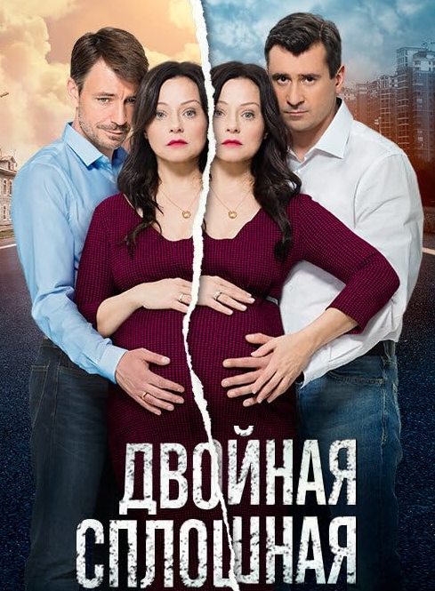 俄剧《贪恋快乐》16集全超清无删减【网盘下载】 俄剧《贪恋快乐》16集全超清无删减【网盘下载】