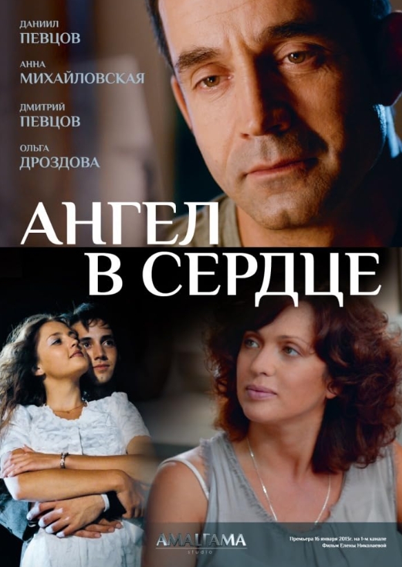 俄剧《天使》网盘下载4集全超清无删减 俄剧《天使》网盘下载4集全超清无删减