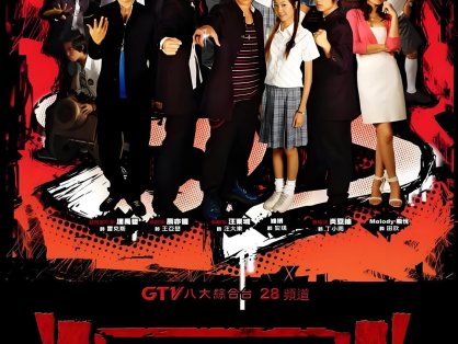 青春台剧《终极一班/三国/一家》系列全集高清版【网盘下载】