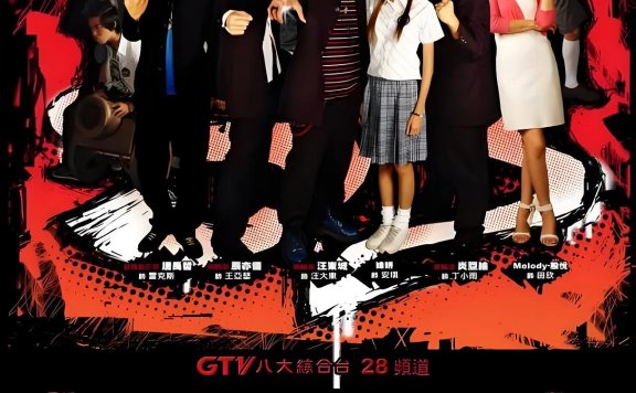 青春台剧《终极一班/三国/一家》系列全集高清版【网盘下载】