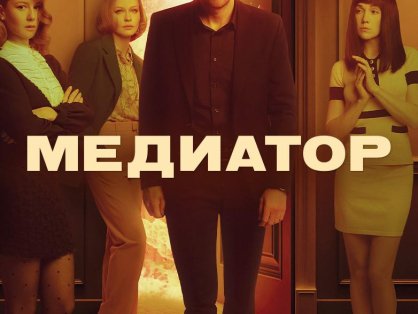 俄剧《谈判员》网盘下载三季30集全超清无删减