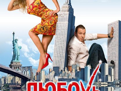 俄罗斯电影《爱在大都市》超清中字无删减【网盘下载】