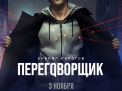 俄剧《谈判专家》网盘下载7集全超清无删减