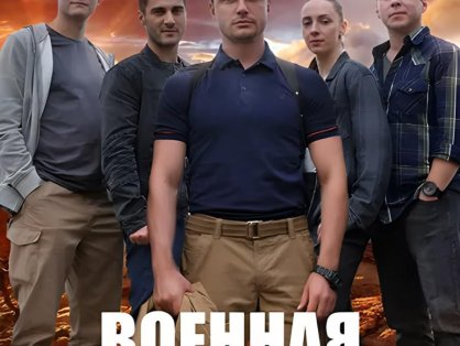 俄剧《宪兵队》网盘下载20集全超清无删减