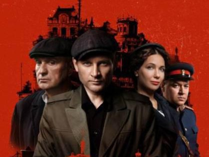 俄剧《高尔基市1953》网盘下载8集全超清无删减