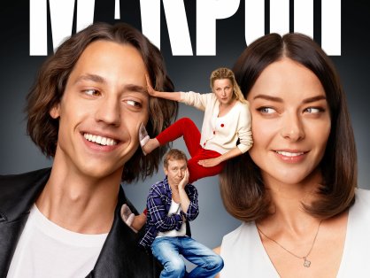 俄剧《马克龙》网盘下载6集全超清无删减