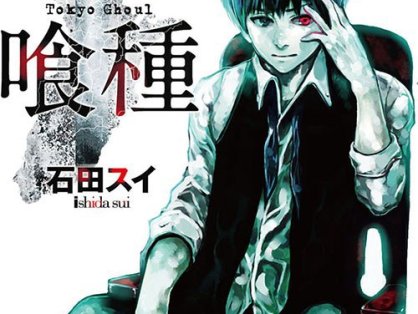 动漫《东京食尸鬼/东京喰种》系列合集超清无删减