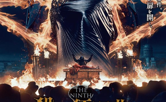 俄罗斯电影《第9个祭品》网盘下载超清中字无删减