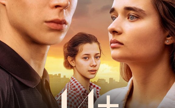 俄罗斯电影《14+初恋的故事》超清无删减【网盘下载】